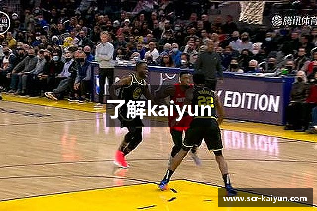 了解开云体育网址